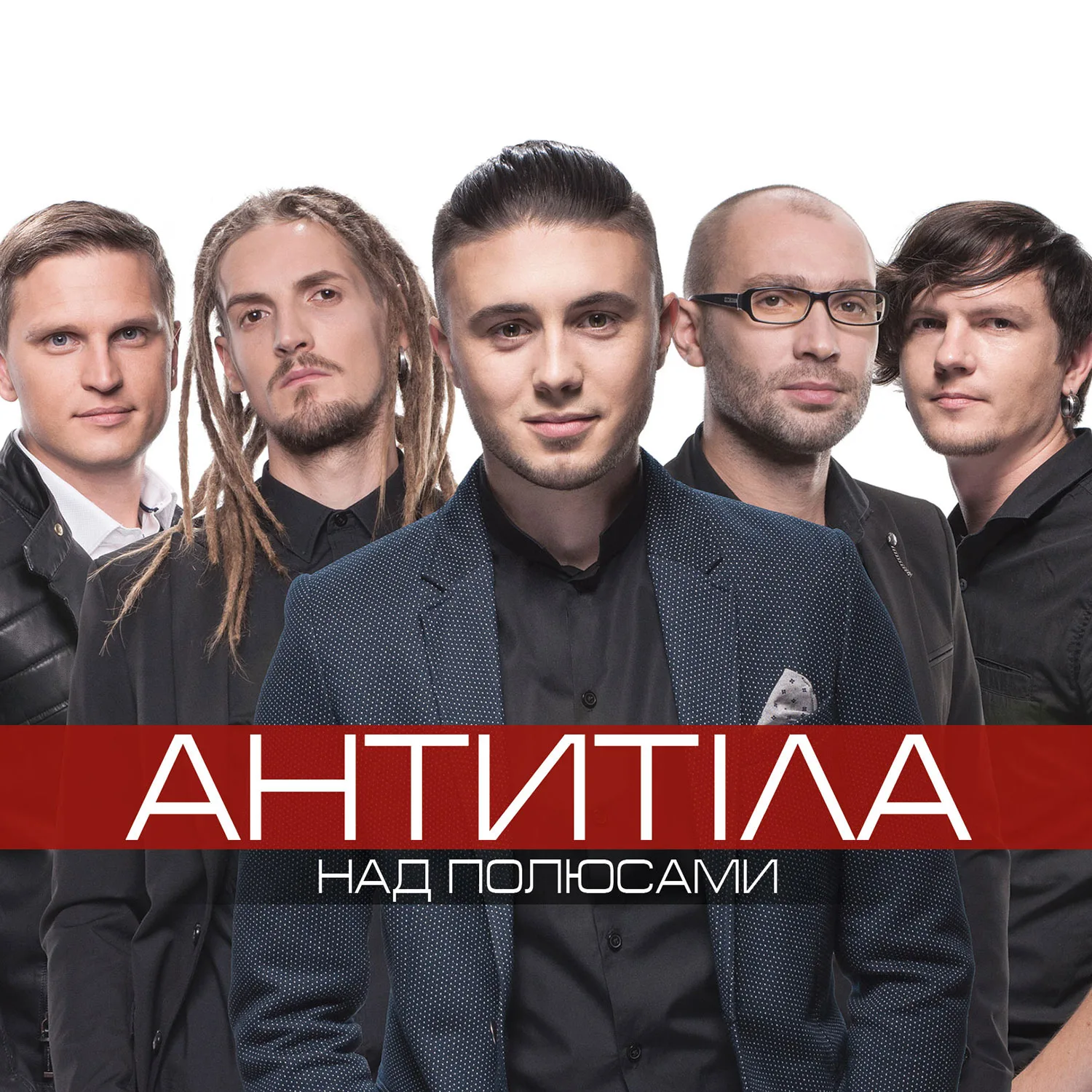 Nad-polyusamy-pic Над полюсами