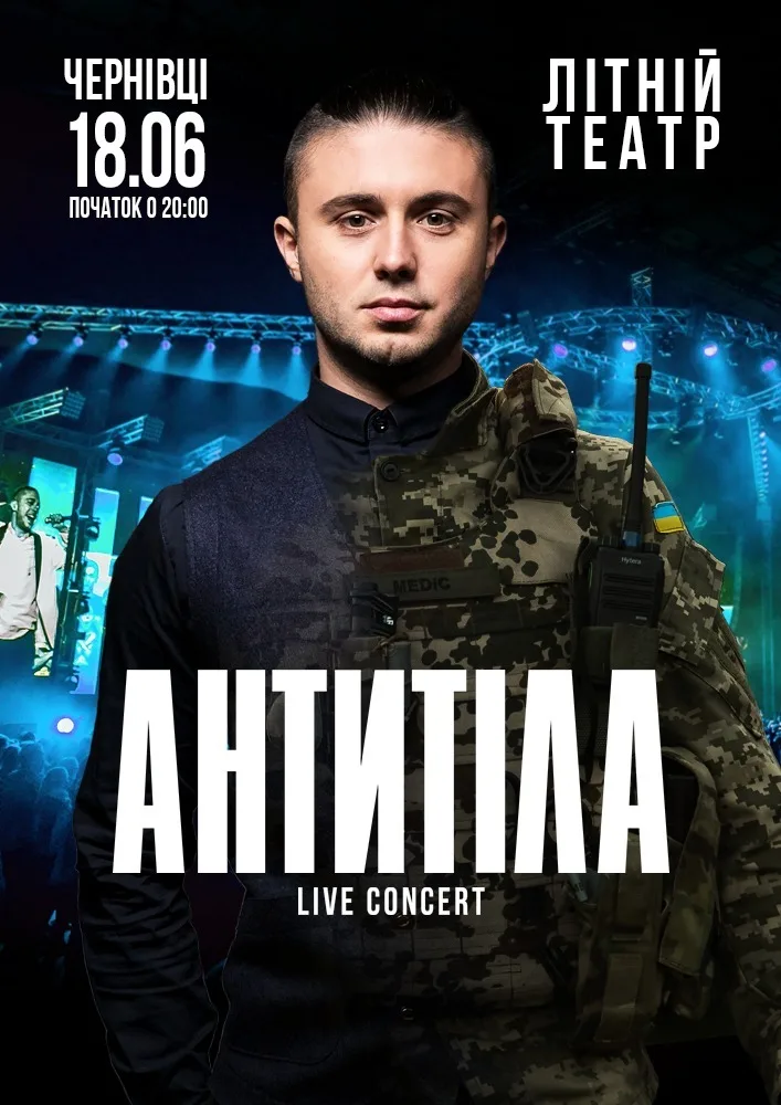 Чернівці