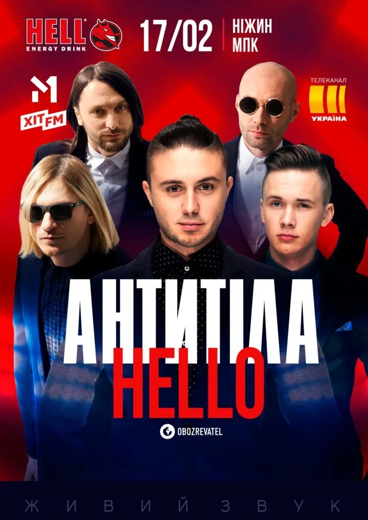 НІЖИН - МПК - ТУР HELLO 2021
