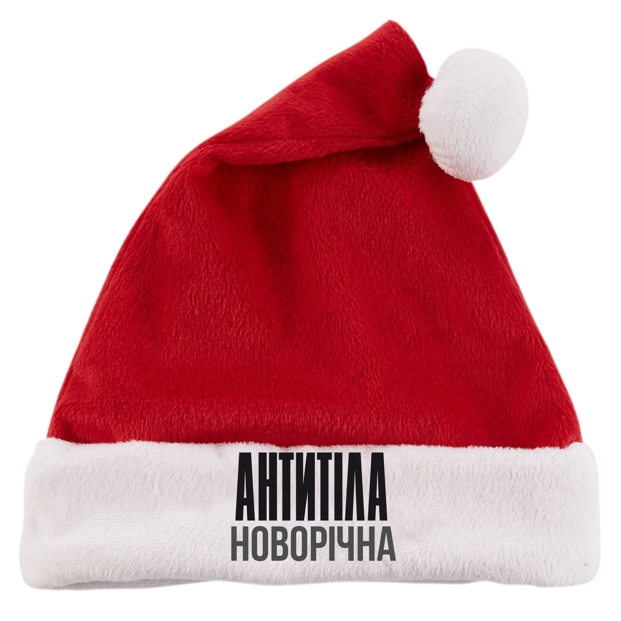 Новорічна Novorichna