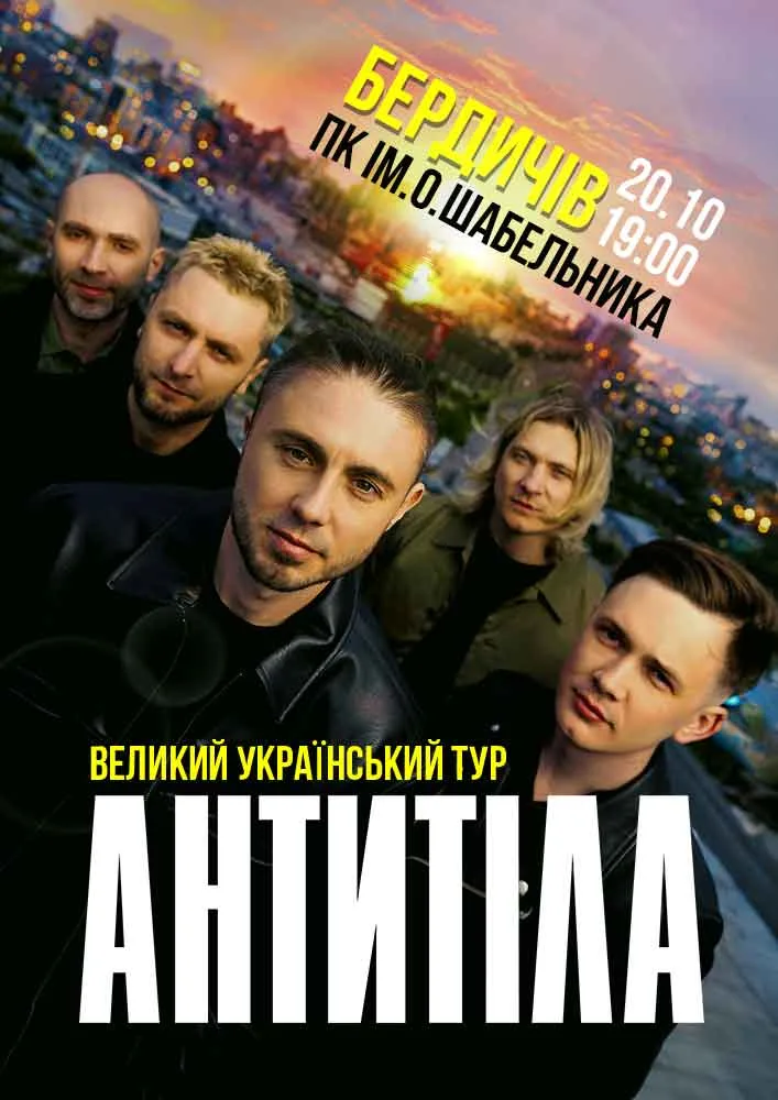 antitila-701h1000-berdichiv-karabas