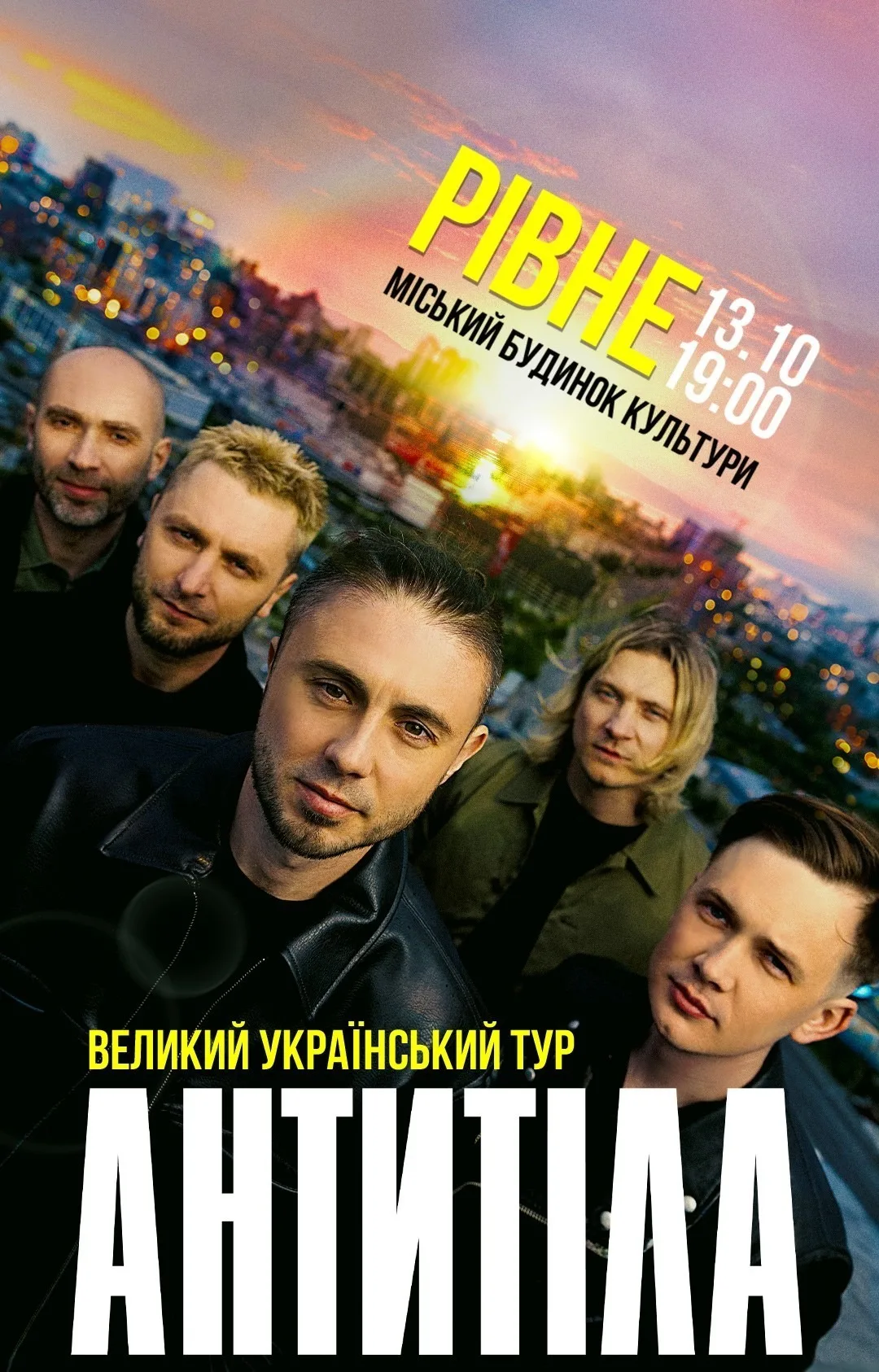 antitila-701h1000-rivne-karabas