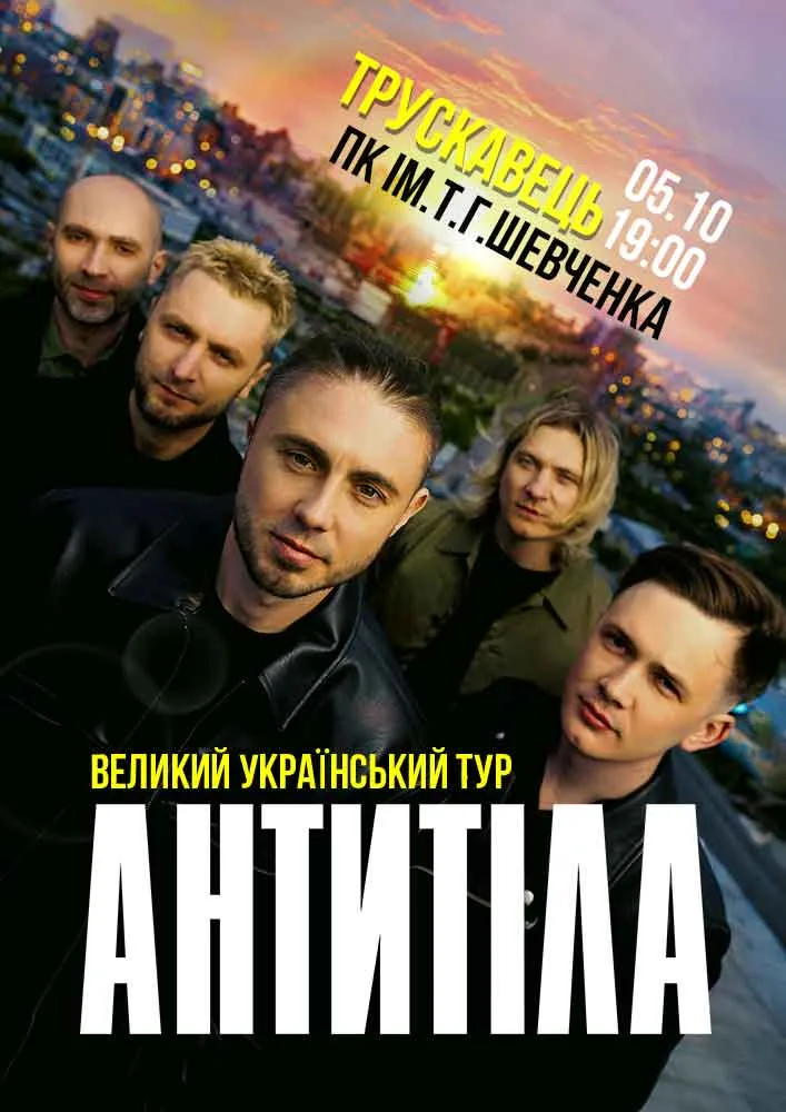 antitila-701h1000-truskavecz-karabas