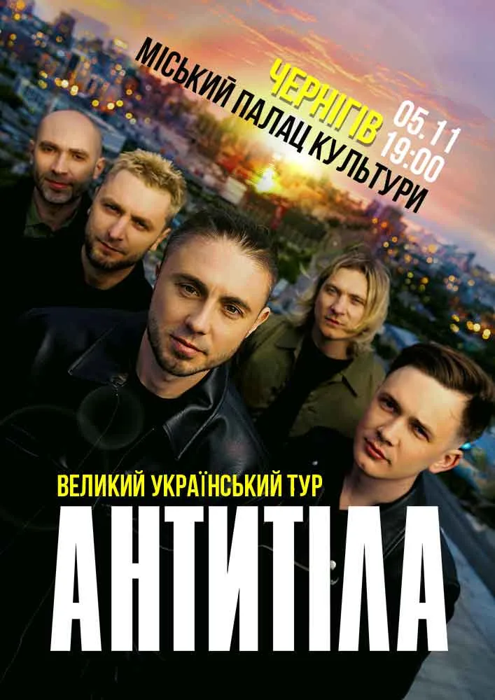 antitila-701h1000-chernigiv-karabas